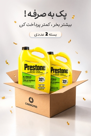 پکیج  2 عددی کولانت مولتی پریستون (33 درصد ) حجم 3.78 لیتر