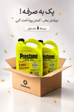 پکیج  2 عددی کولانت مولتی پریستون (50 درصد ) حجم 3.78 لیتر