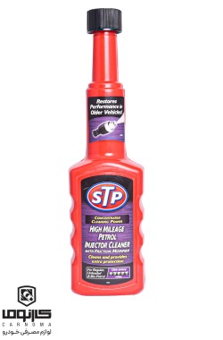 انژکتورشوی اس تی پی حجم 200 میلی لیتر
