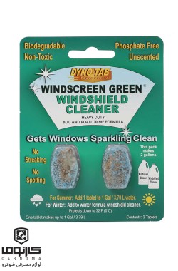 قرص شیشه شوی داینوتب 2 عددی