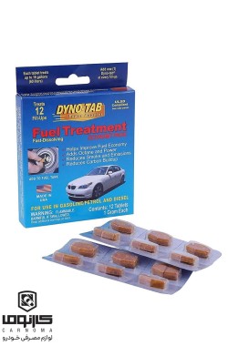 قرص مکمل سوخت داینوتب 12 عددی