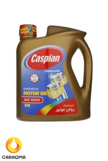 روغن موتور کاسپین 10w-40 کیفیت SM حجم 4 لیتر