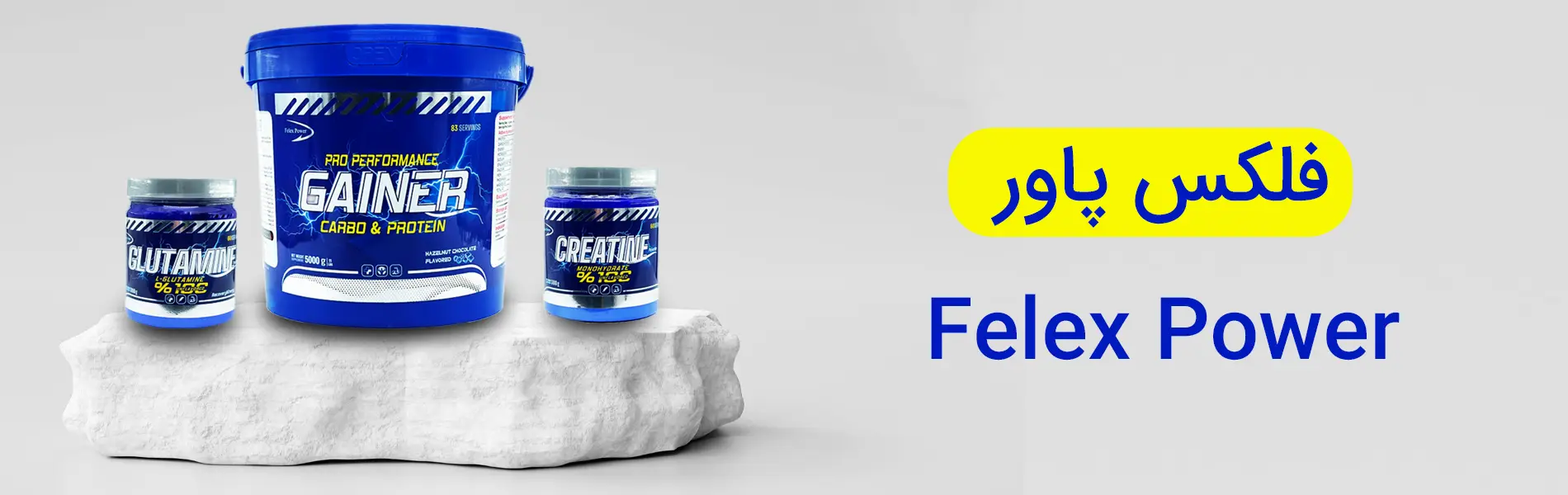 فلکس پاور