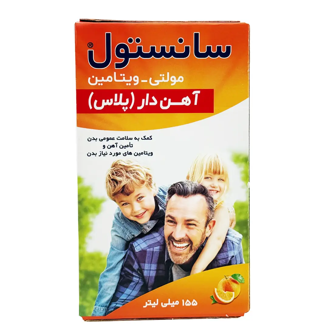 شربت مولتی سانستول آهن دار - 155 میلی لیتری