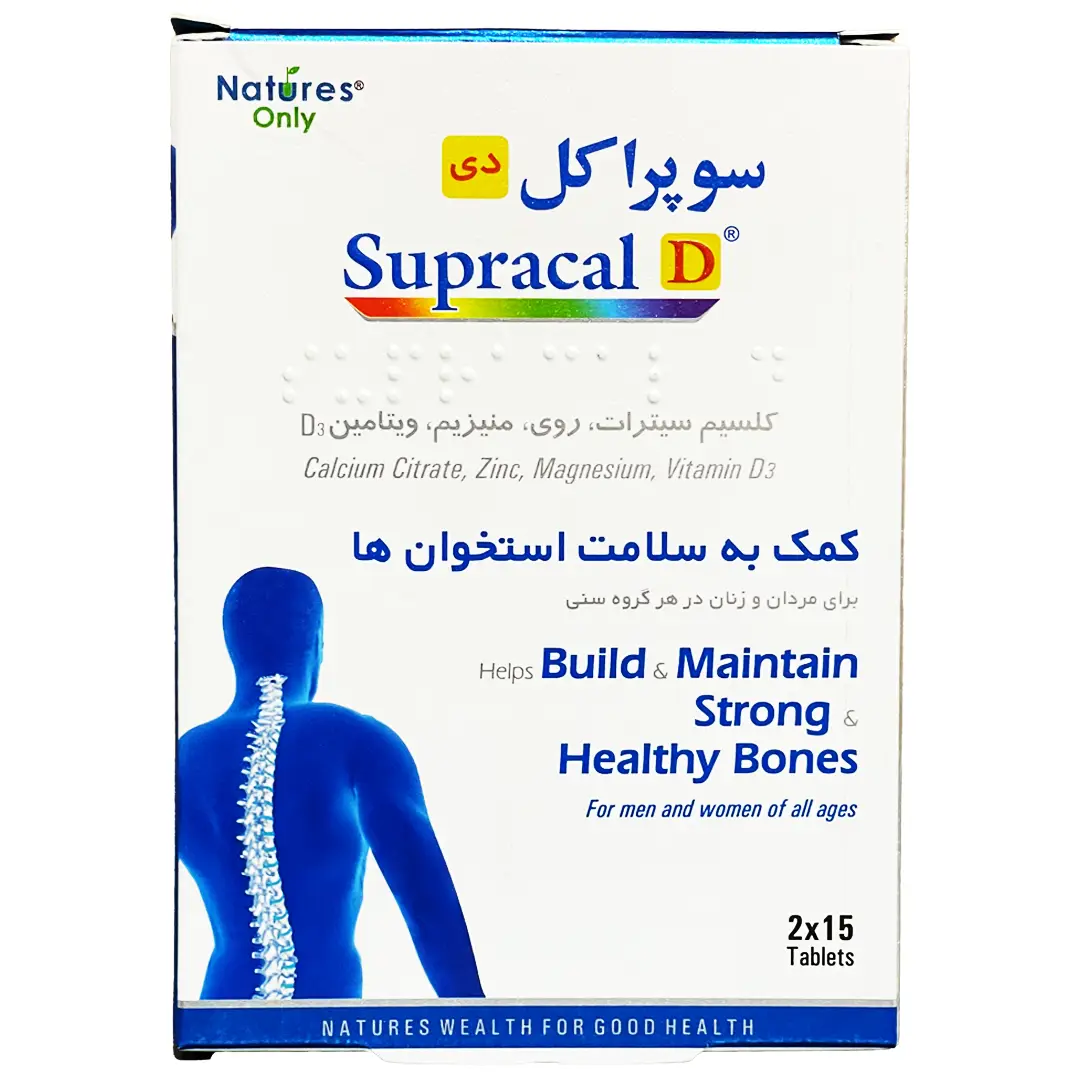 قرص سوپراکل دی (D) نیچرز اونلی - 30 عددی