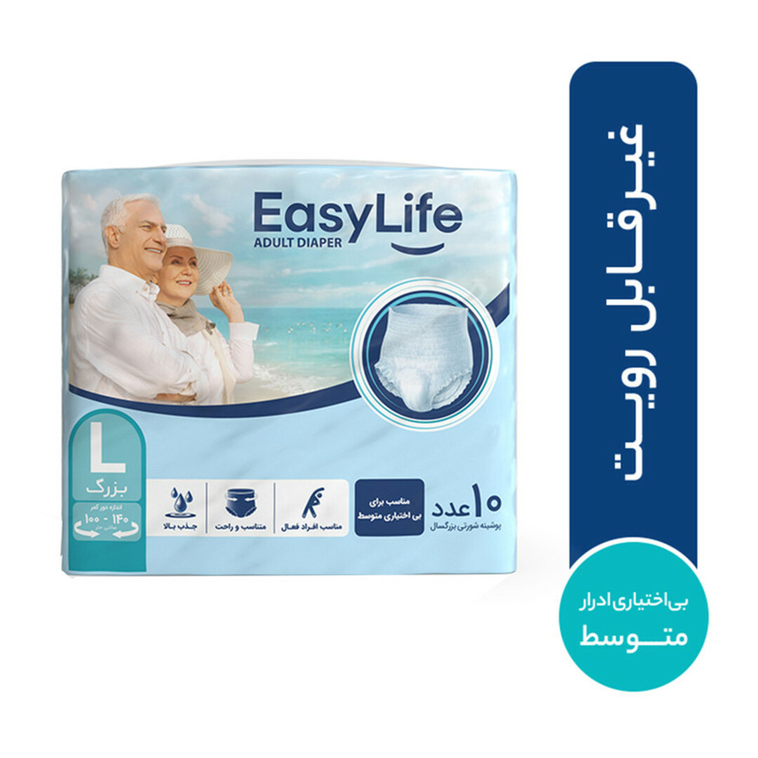 پوشینه شورتی بزرگسال ایزی لایف سایز بزرگ - 10 عددی