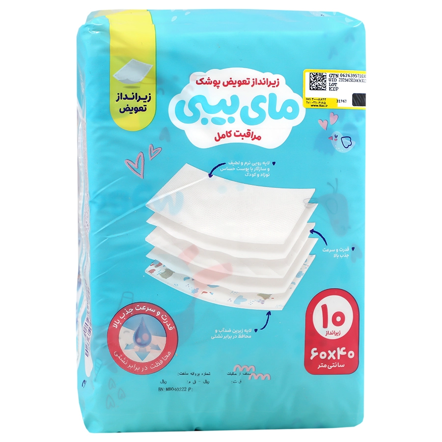 زیرانداز تعویض نوزاد پوشک مای بی بی - 10 عددی