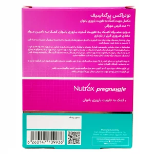 قرص پرگناسیف نوتراکس - 30 عددی