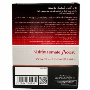 کپسول فیمیل بوست نوتراکس - 30 عددی