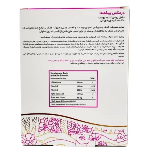 کپسول روشن کننده پوست پیگمنتا درمکس - 30 عددی