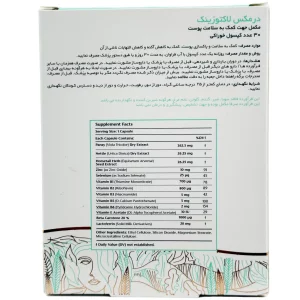 کپسول لاکتوزینک درمکس - 30 عددی