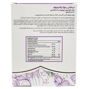 کپسول رجوا پلاتینیوم درمکس - 30 عددی