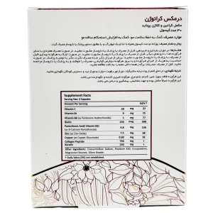 کپسول کراتوژن درمکس - 30 عددی