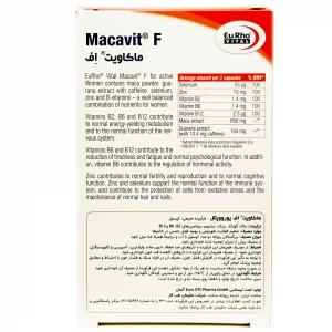 کپسول تقویت قوای جنسی بانوان (ماکاویت اف ) یوروویتال - 60 عددی
