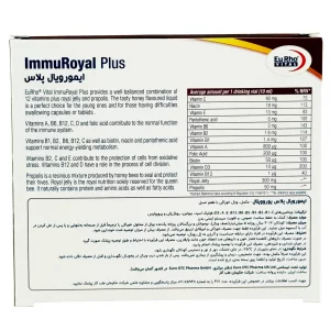 ویال خوراکی ایمو رویال پلاس یوروویتال - 6 عددی