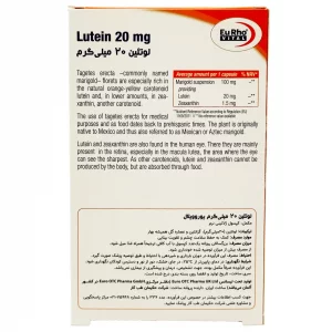 کپسول لوتئین 20 میلی گرم یوروویتال - 60 عددی