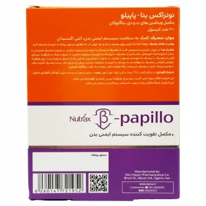 کپسول بتا پاپیلو نوتراکس - 30 عددی