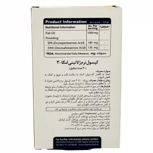 امگا 3 ویواتیون - 30 عددی