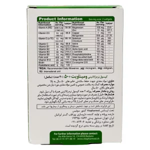 کپسول  وومیناویت بانوان بالای 50 سال ویواتیون - 30 عددی
