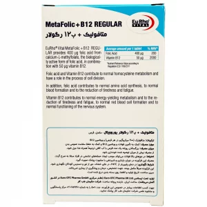 قرص متافولیک + ب12 رگولار یوروویتال - 30 عددی
