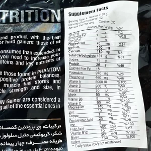 گینر فانتوم نوتریشن - 6800 گرمی
