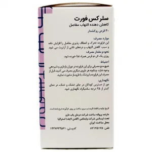 قرص سلرکس فورت گلدن لایف - 30 عددی
