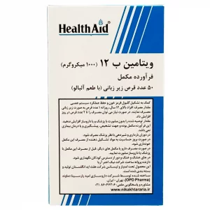 قرص زیر زبانی ویتامین ب12 هلث اید با طعم آلبالو - 50 عددی