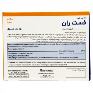 کپسول فست ران او پی دی فارما - 15 عددی
