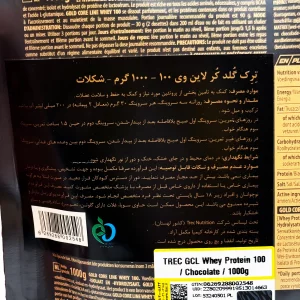 پروتئین وی ترک نوتریشن - 1000 گرم