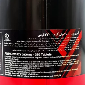 قرص آمینو وی 2000 لوکس - 330 عددی
