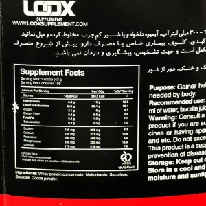 پودر گینر لوکس - 4540 گرم
