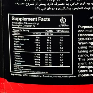 پودر پروتئین وی لوکس - 2270 گرم