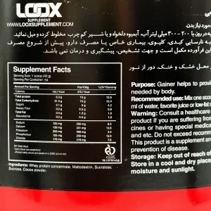 پودر گینر لوکس - 2270 گرم