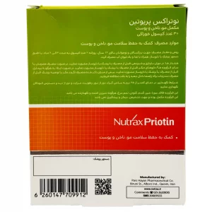 کپسول پریوتین نوتراکس - 30 عددی