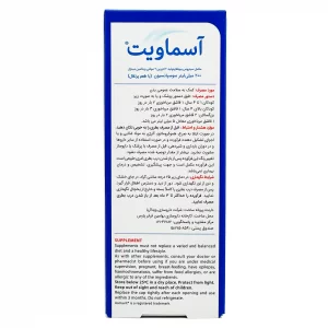 شربت آسماویت ویتابیوتیکس - 200 میلی لیتر