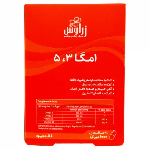 امگا 3 و 5 زراوش - 30 عددی