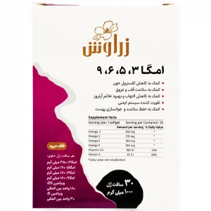 کپسول امگا 3و5و6و9 زراوش - 30 عددی