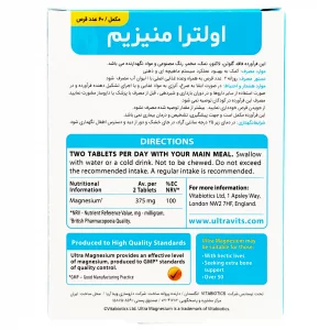 قرص اولترا منیزیم ویتابیوتیکس - 60 عددی