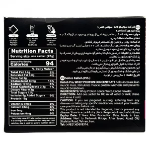 ساشه پودری پروتئین وی کاله - 12 عددی