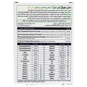 قرص مولتی ویتامین و مینرال وان دیلی بانوان سان نچرال - 30 عددی