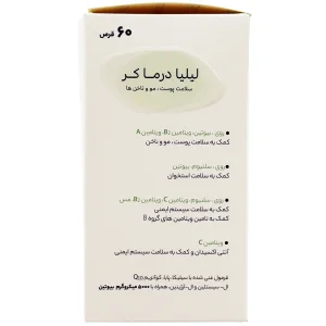 قرص لیلیادرماکر تچرا فارمد - 60 عددی