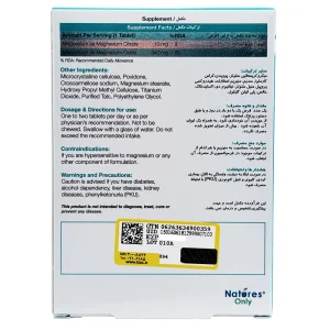 قرص مگترا نیچرز اونلی - 30 عددی