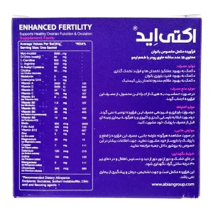 ساشه اکتی اید بانوان ابیان دارو - 15 عددی