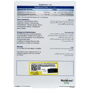 قرص کارتیژن دی مکس نیچرز اونلی - 30 عددی