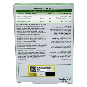 قرص گارسی مکس نیچرز اونلی - 30 عددی