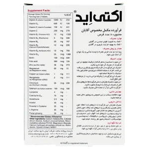 قرص اکتی اید من (آقایان) ابیان دارو - 60 عددی