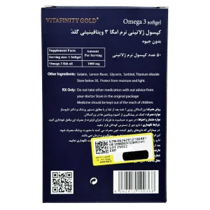 کپسول امگا 3 ویتافینیتی گلد - 50 عددی