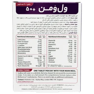قرص مولتی ویتامین بانوان بالای 50 سال  ول ومن ویتابیوتیکس - 30 عددی