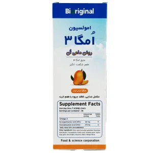 امولسیون امگا3 روغن ماهی تن بایو اورجینال - 180 میلی لیتر