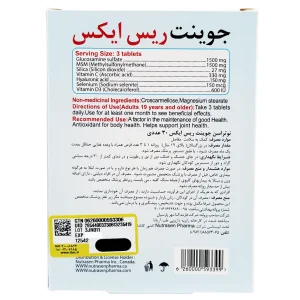 قرص جوینت ریس ایکس نوتراسن - 30 عددی